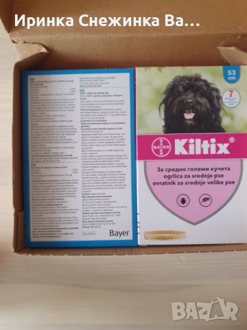 Bayer Kiltix - противопаразитна каишка 53см, снимка 2 - За кучета - 45129391