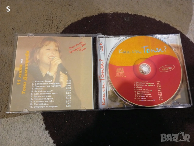 Бг. cd. Тони Димитрова , снимка 3 - CD дискове - 53903994
