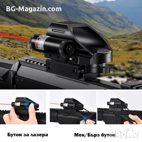 Тактически бързомер с лазерен мерник прицел за еърсофт въздушна пушка пистолет лов оръжие лък евтин, снимка 2 - Оборудване и аксесоари за оръжия - 51178688