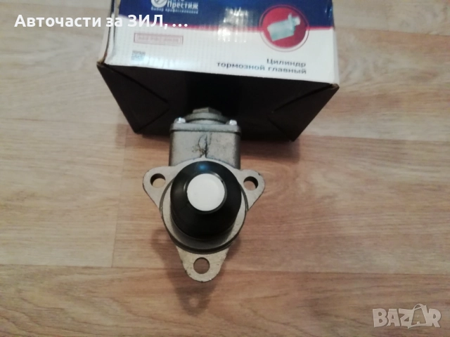 Спирачна помпа ГАЗ-53, снимка 7 - Части - 52868812