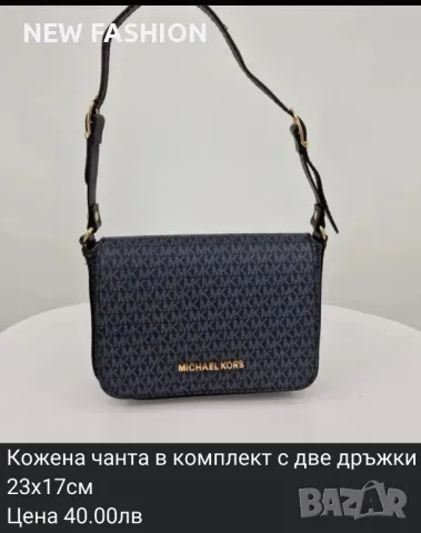 Дамски Чанти CALVIN KLEIN : CHANEL: PRADA : KARL LAGERFELD : , снимка 15 - Чанти - 47111536