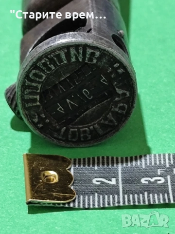 Стар Български Печат с Механизъм – Товарна Гара , снимка 4 - Други ценни предмети - 53050214