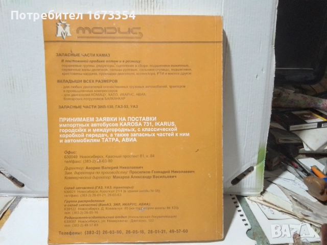 Каталог КАМАЗ+ други каталози, снимка 3 - Специализирана литература - 51545305