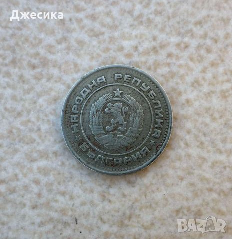 20ст. НРБ 1974 100% автентични, снимка 2 - Други ценни предмети - 46761198