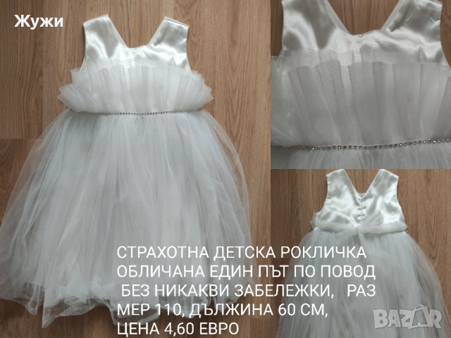 НОВИ ДРЕХИ ЗА МОМИЧЕТА, снимка 2 - Блузи с дълъг ръкав и пуловери - 51382273