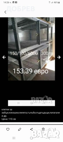 клетки за зайци,кокошки,пилета,гълъби,пъдпъдъци,папагали и др., снимка 2 - За селскостопански - 47546237