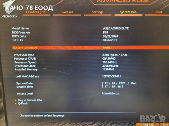 Геймърски компютър, снимка 9 - Геймърски - 52606227