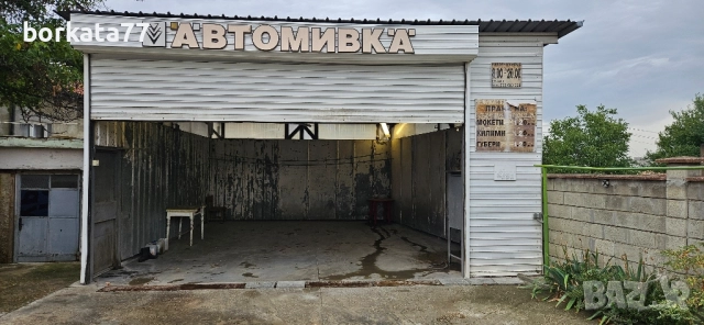 Автомивка под наем 