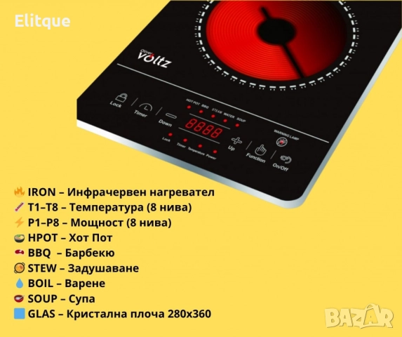 Инфрачервен котлон Oliver Voltz, 2000W, 280 x 360mm., 8 нива на температурата, LED екран, Черен