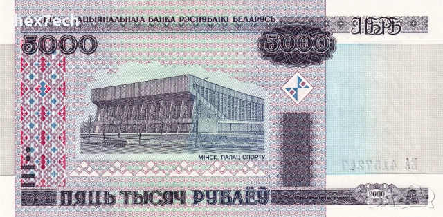 ❤️ ⭐ Беларус 2000 5000 рубли UNC нова ⭐ ❤️, снимка 2 - Нумизматика и бонистика - 53764044
