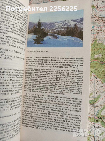 Рила - Пътеводител, снимка 2 - Енциклопедии, справочници - 53711808
