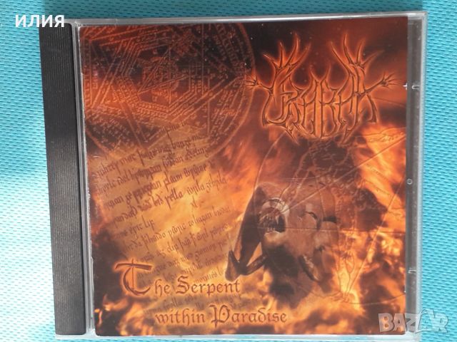 Grabak – 2003 - The Serpent Within Paradise (Black Metal), снимка 1 - CD дискове - 39128326