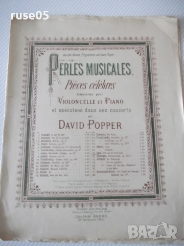 Ноти"Arie aus der D-dur-Suite für Violoncello..-D.Popper"-4с