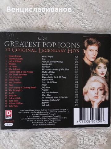 ОРИГИНАЛНИ Дискове - POP хитовете , снимка 5 - CD дискове - 51669954