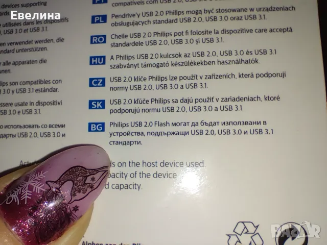 Флаш памет USB Philips 16 GB Snow Edition, FM016FD70B, USB 2.0, Синя, снимка 3 - USB Flash памети - 48251307