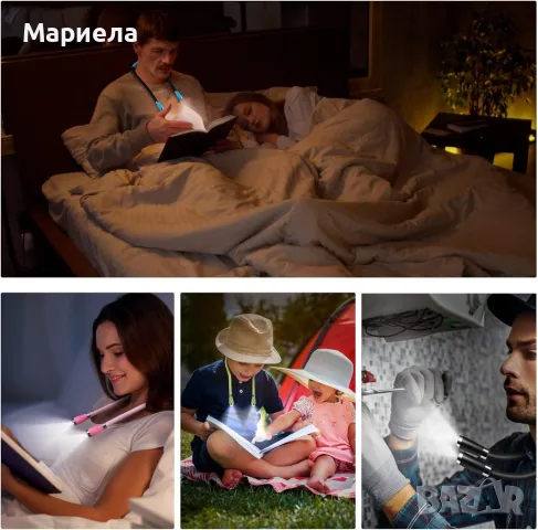 USB акумулаторна нощна лампа за четене / 4 LED крушки / 4 регулируеми яркости / Свободни ръце, снимка 8 - Други - 49461053