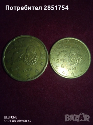 2 броя редки монети 1999