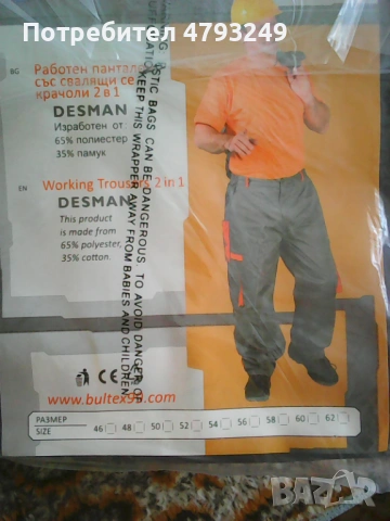 лятно работно облекло, снимка 5 - Други - 54159561