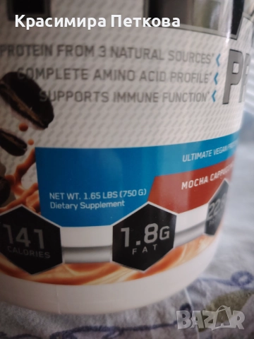 Празни опаковки/кутии от протеин, снимка 4 - Други - 37740969