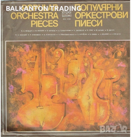 Плочи СИМФОНИЧНА МУЗИКА по 10 и по 15 лева за брой - БАЛКАНТОН, снимка 8 - Грамофонни плочи - 46571617