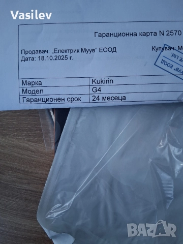 Kukirin G4 (2025г) на 400км!!!, снимка 13 - Друга електроника - 52884389