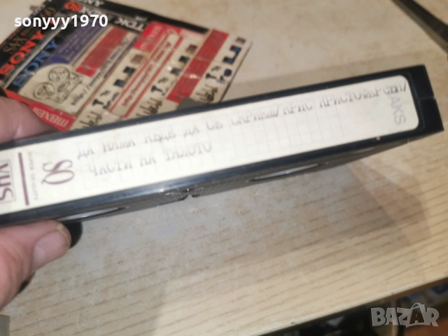 ДА НЯМА КЪДЕ ДА СЕ СКРИЕШ/ЧАСТИ НА ТЯЛОТО 1301261716, снимка 12 - Други жанрове - 53087520