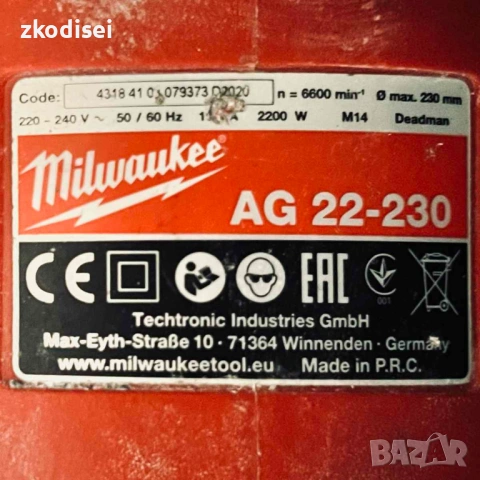 Ъглошлайф MILWAUKEE AG 22-230, снимка 3 - Други инструменти - 53154093