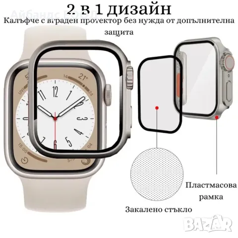 Change to Ultra калъфче за Apple Watch SE2/SE/9/8/7/6/5, снимка 9 - Други - 49414306