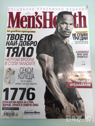 списание men's health 2013