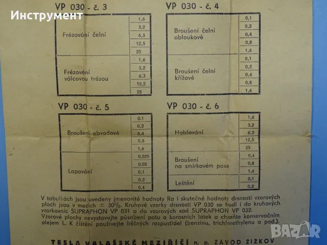 Еталон за проверка на грапавост SUPRAPHON VP-031 0.1-25, снимка 9 - Други инструменти - 46819885