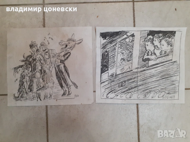 Стари рисунки подписани Стоян Венев,графика,карикатура,шарж,картина