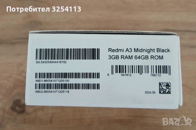 REDMI A3 с Гаранция, снимка 3 - Xiaomi - 52845623