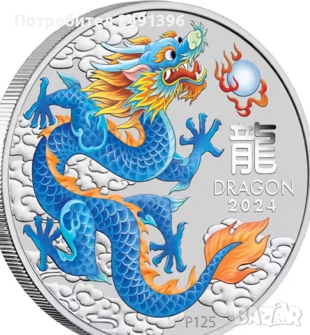 1 oz, Цветен лунар, 2024, Година на дракона, снимка 2 - Нумизматика и бонистика - 52909178