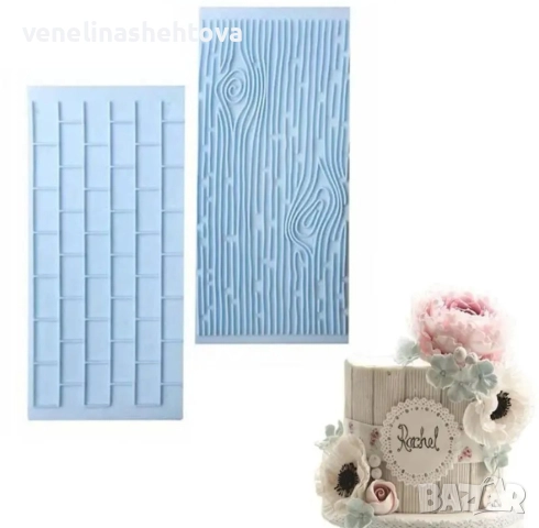 2 броя силиконова форма с релеф тухли стена кора на дърво за фондан декорация торта 