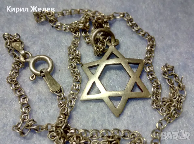ЗВЕЗДАТА на ДАВИД СРЕБЪРЕН АРТ МЕДАЛЬОН със СРЕБЪРНО ЛАНЧЕ СРЕБРО 925 РЕТРО ПЛЕТКА МЕЧА СТЪПКА 48671