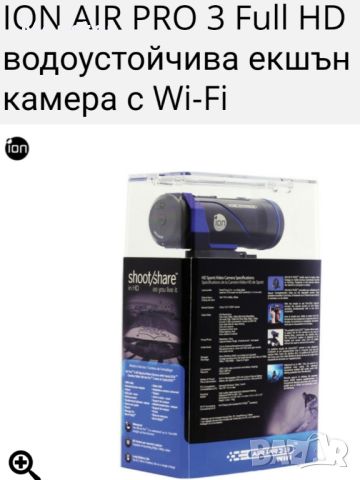 ION  AIR PRO 3 FULL HD водоустойчива екшън камера с WI-FI, снимка 8 - Камери - 46245144