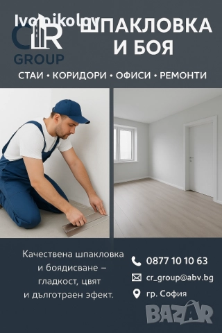 Вътрешни ремонти , снимка 3 - Ремонти на апартаменти - 51731304