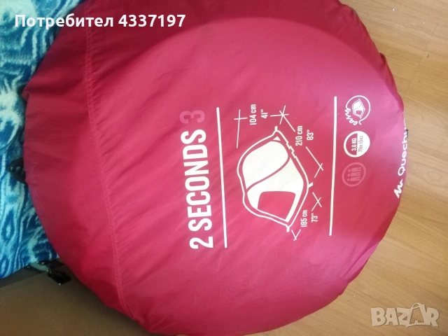 палатка за планина