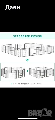 Модулна ограда  за домашни любимци, 16 модулни панела , снимка 2 - Други стоки за животни - 48200805