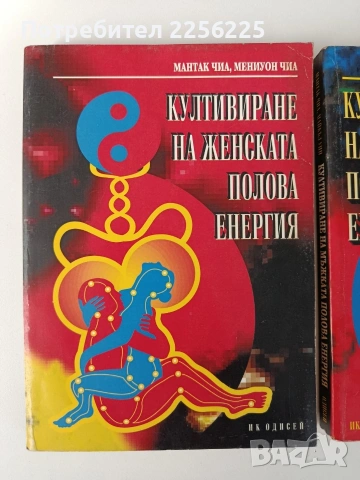 ЛОТ Полова енергия, снимка 10 - Специализирана литература - 53759123