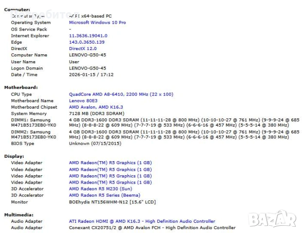 Лаптоп Lenovo 500GB 8GB RAM , снимка 5 - Лаптопи за работа - 53114592