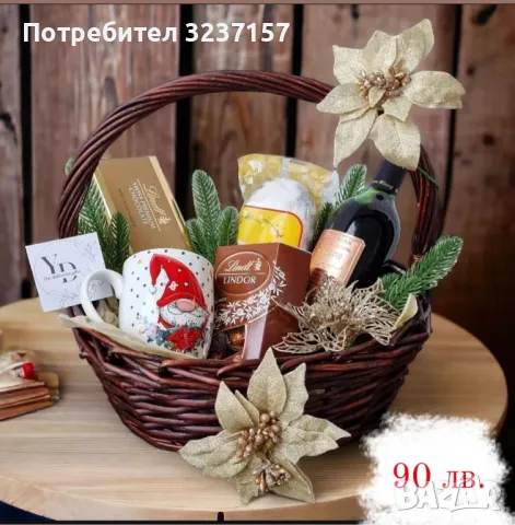 Коледни подаръци , снимка 6 - Коледни подаръци - 48305194