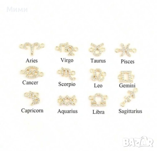Гривни със зодиакален знак, снимка 3 - Гривни - 54109731