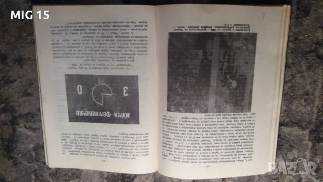 Книга за ФК Марек Дупница., снимка 7 - Специализирана литература - 45485738