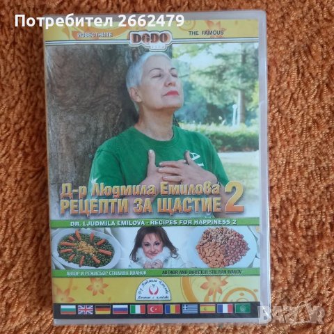 Продавам DVD на различна тематика. Има и детски., снимка 8 - DVD филми - 47029303