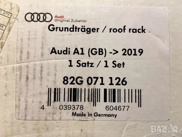 Нови оригинални релси за Audi A1 sportback и citycarver,напречни греди, снимка 9 - Аксесоари и консумативи - 50939666