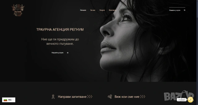 Encrypted.bg - Изработка на Онлайн магазин,Уеб сайт или Блог ( 150лв), снимка 18 - Изработка и миграция на сайт - 45300781