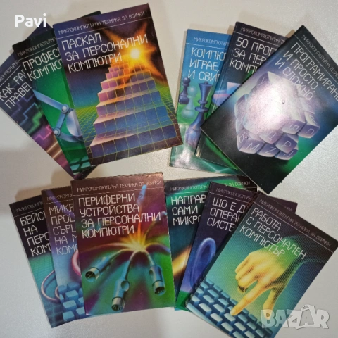 Поредица "Микропроцесорна техника за всички", комплект от 11 книги, снимка 4 - Специализирана литература - 53386561