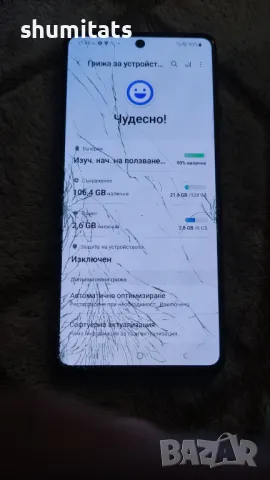 Samsung A71 6/128gb пукнато стъкло много запазен, снимка 7 - Samsung - 49154458