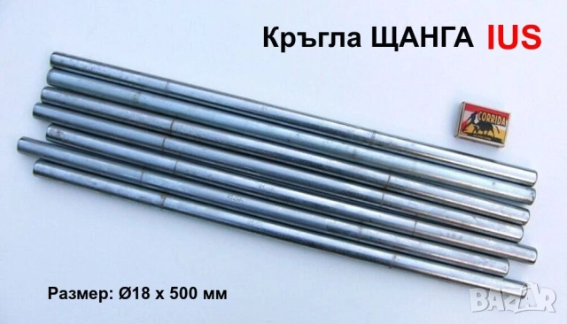 Руски кръгла ЩАНГА за Ключ гуми джанти главини Лост Върток за Вложки Гедоре Инструменти Щанги БАРТЕР, снимка 2 - Други инструменти - 51898643